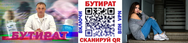 Бутират BDO 33%  Онега 