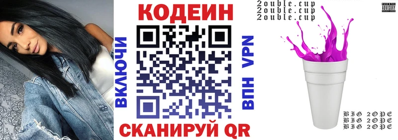 Кодеин Purple Drank  hydra маркетплейс  Онега 