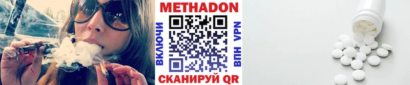 МЕТАДОН methadone Онега